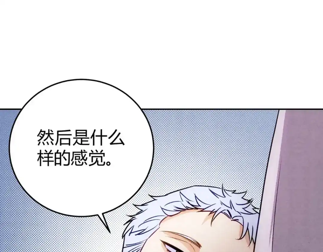 穿成Alpha大佬的金丝大鹅 07教训 第24页