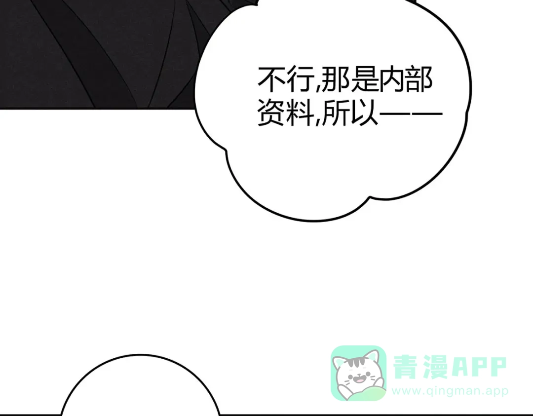 穿成Alpha大佬的金丝大鹅 07教训 第106页