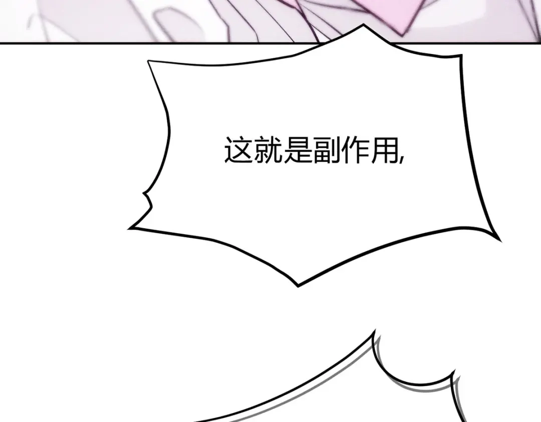 穿成Alpha大佬的金丝大鹅 07教训 第94页