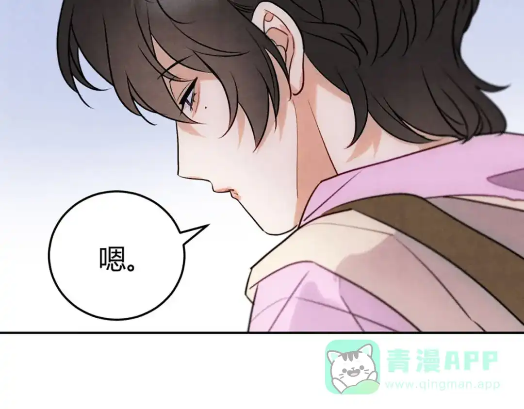 穿成Alpha大佬的金丝大鹅 07教训 第21页