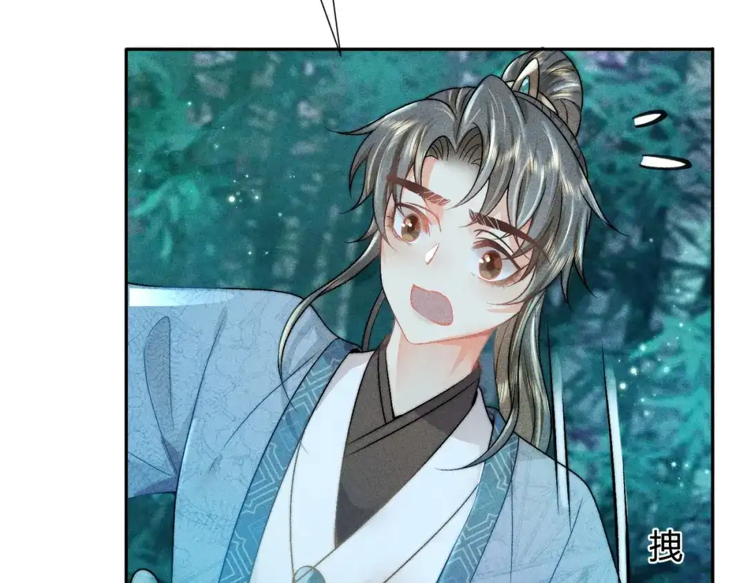 《穿成黑心莲的沙雕徒弟》第8话 师尊我来救你！ 第57页