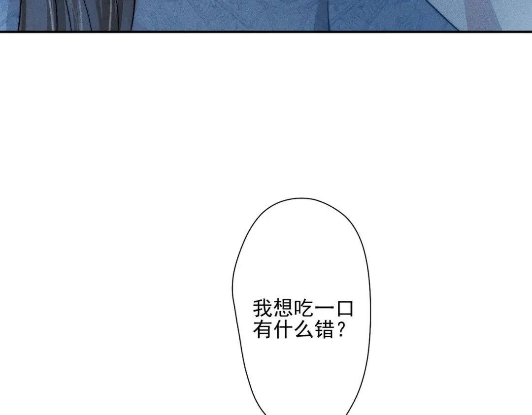 《穿成黑心莲的沙雕徒弟》第8话 师尊我来救你！ 第83页
