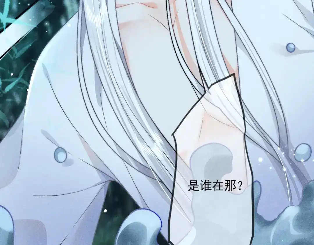 《穿成黑心莲的沙雕徒弟》第8话 师尊我来救你！ 第22页