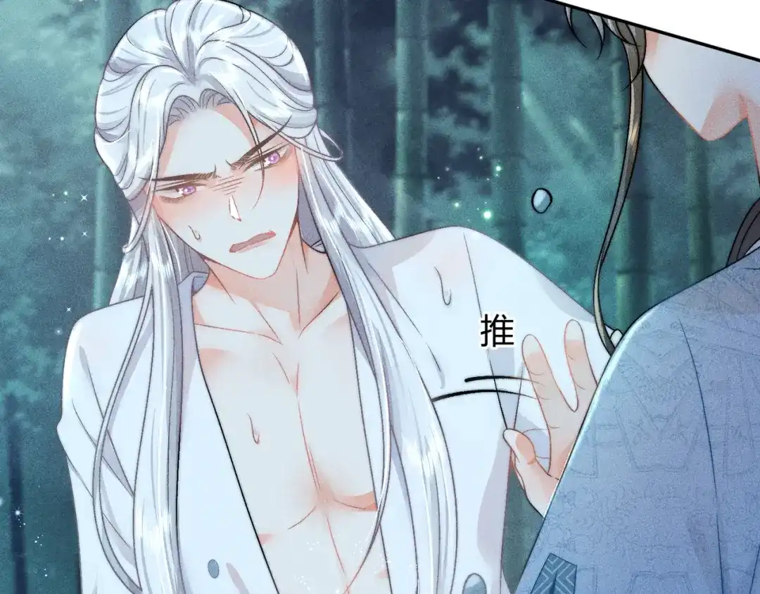 《穿成黑心莲的沙雕徒弟》第8话 师尊我来救你！ 第60页