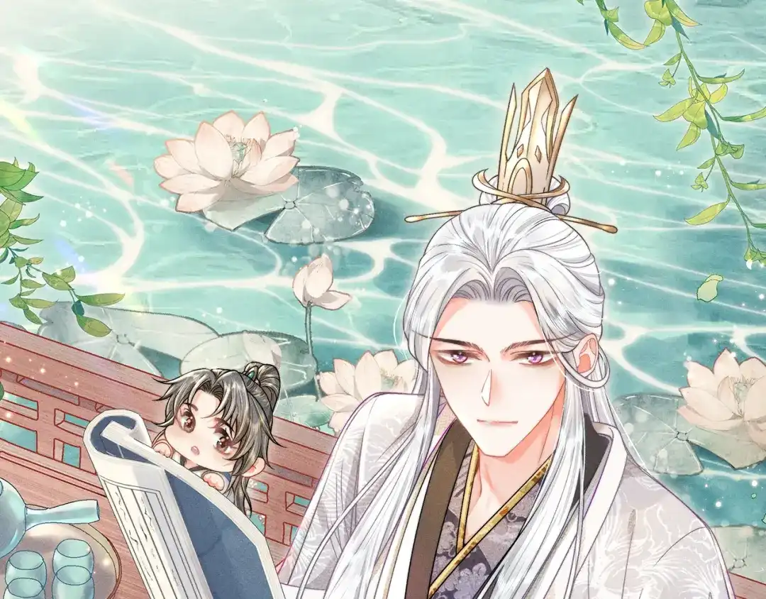 《穿成黑心莲的沙雕徒弟》第8话 师尊我来救你！ 第1页