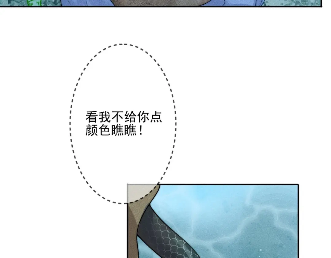 《穿成黑心莲的沙雕徒弟》第8话 师尊我来救你！ 第10页