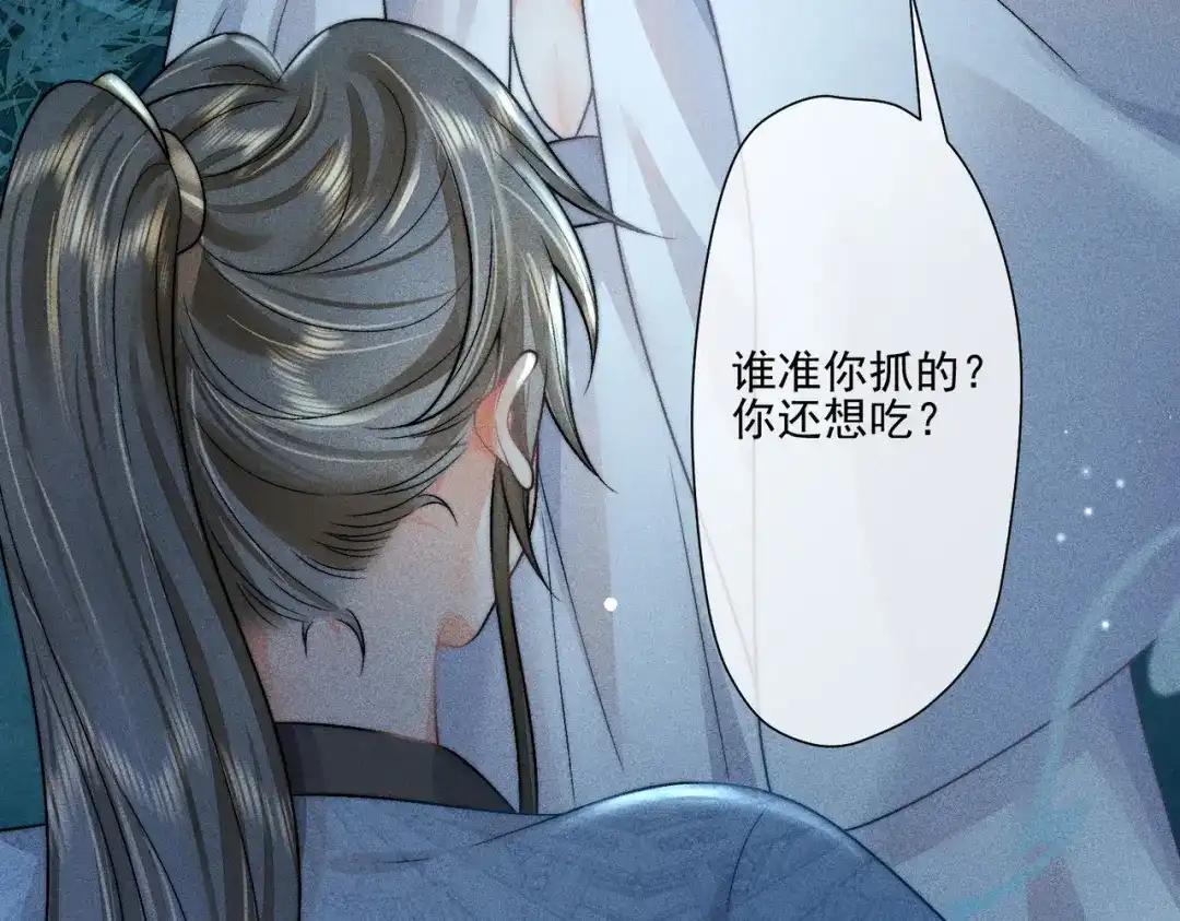 《穿成黑心莲的沙雕徒弟》第8话 师尊我来救你！ 第82页