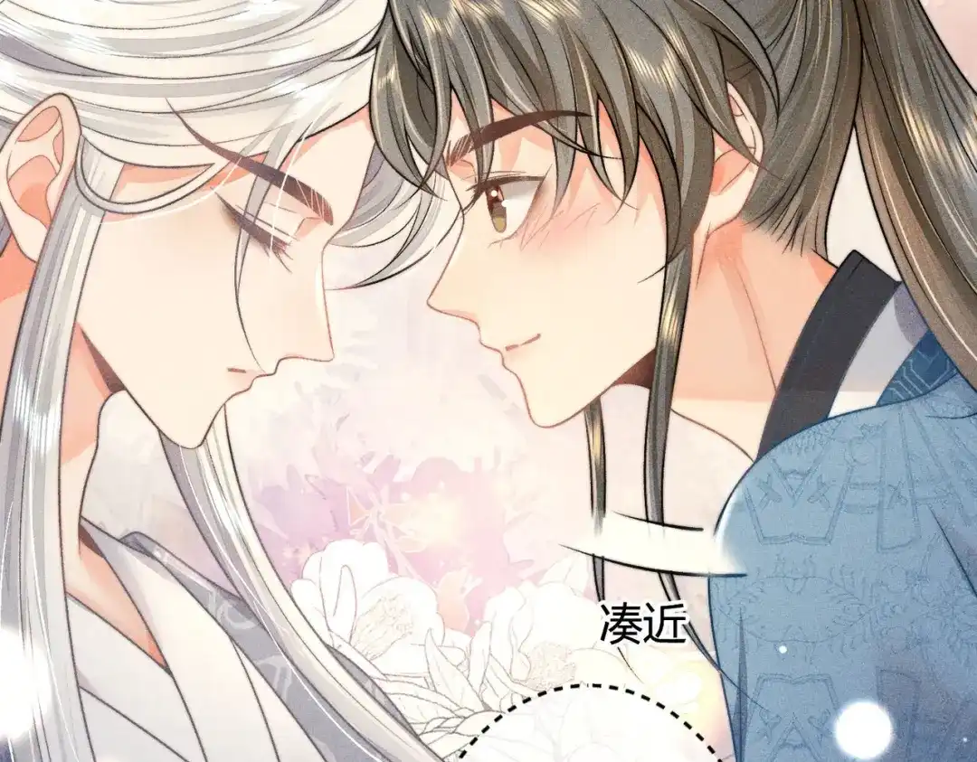 《穿成黑心莲的沙雕徒弟》第8话 师尊我来救你！ 第115页