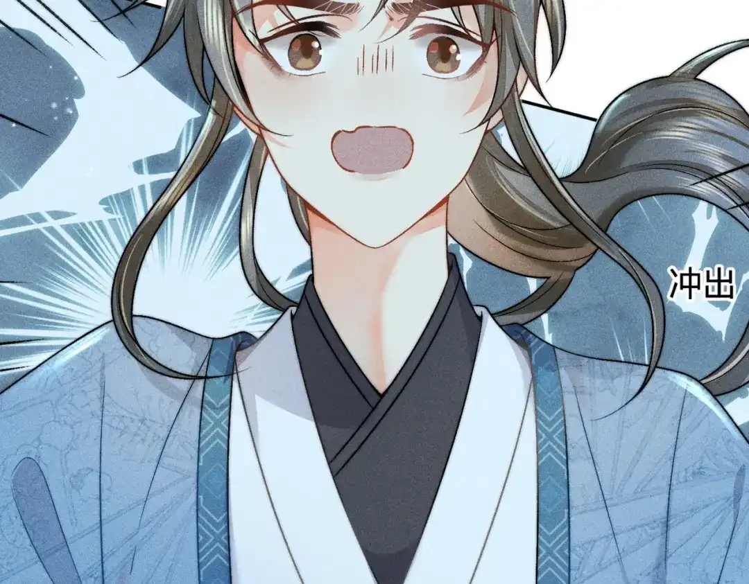 《穿成黑心莲的沙雕徒弟》第8话 师尊我来救你！ 第13页