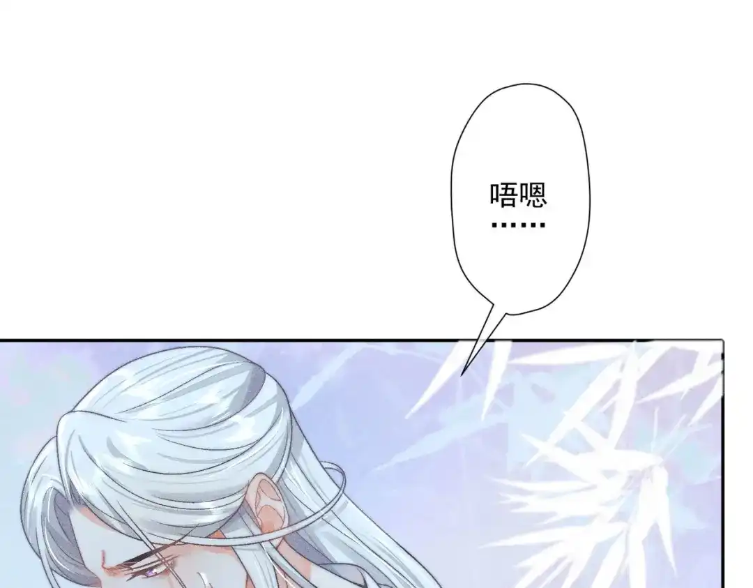 《穿成黑心莲的沙雕徒弟》第8话 师尊我来救你！ 第26页