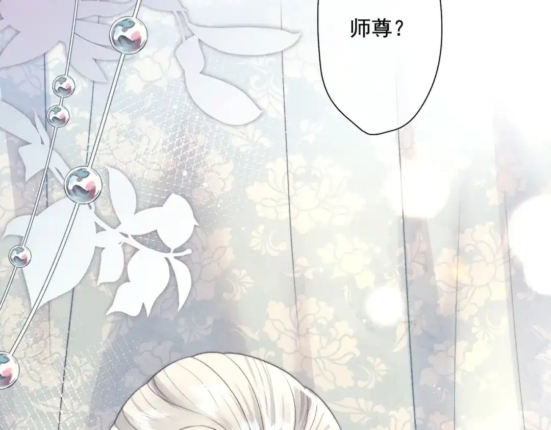 《穿成黑心莲的沙雕徒弟》第9话 你是在调戏本师尊？ 第60页