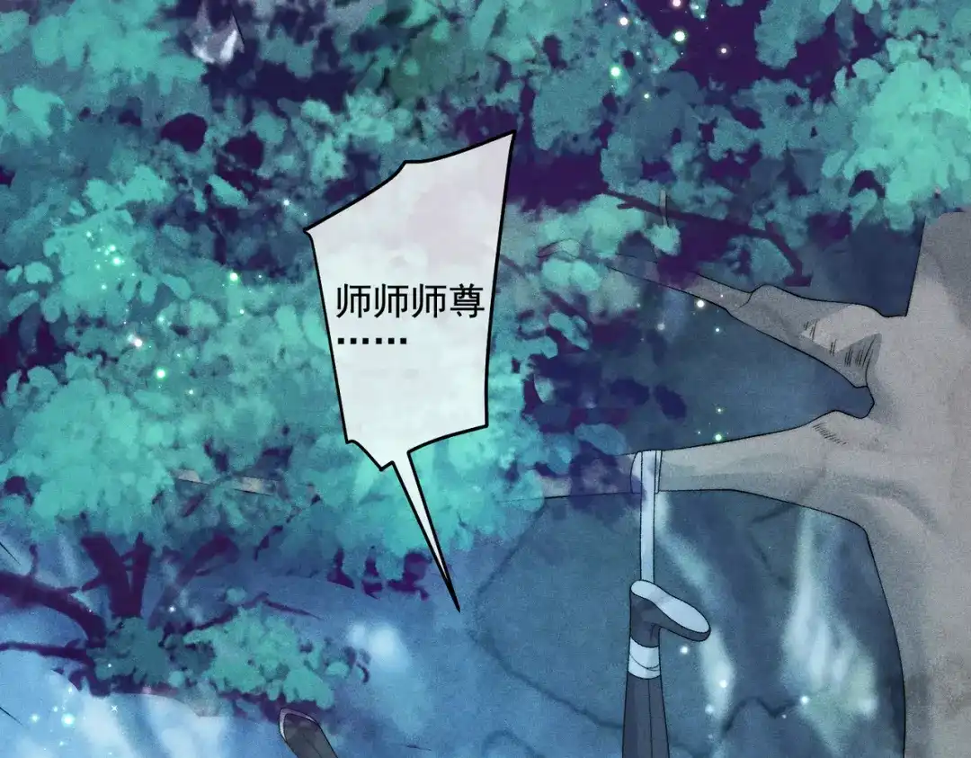 《穿成黑心莲的沙雕徒弟》第9话 你是在调戏本师尊？ 第19页