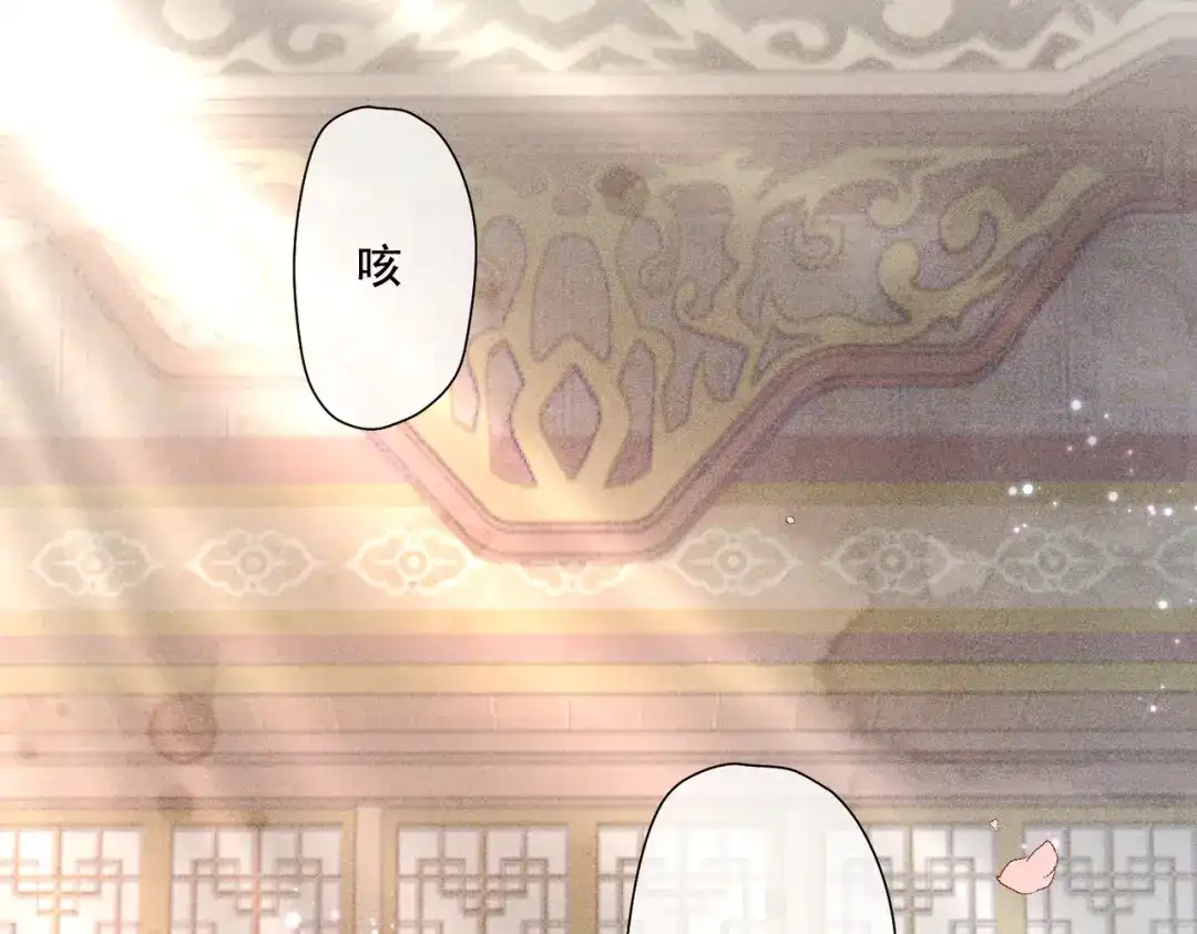 《穿成黑心莲的沙雕徒弟》第9话 你是在调戏本师尊？ 第38页