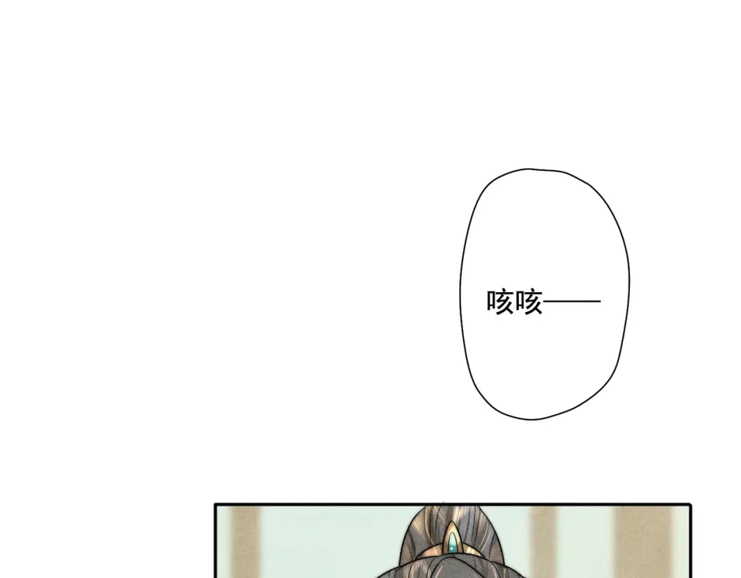 《穿成黑心莲的沙雕徒弟》第9话 你是在调戏本师尊？ 第46页