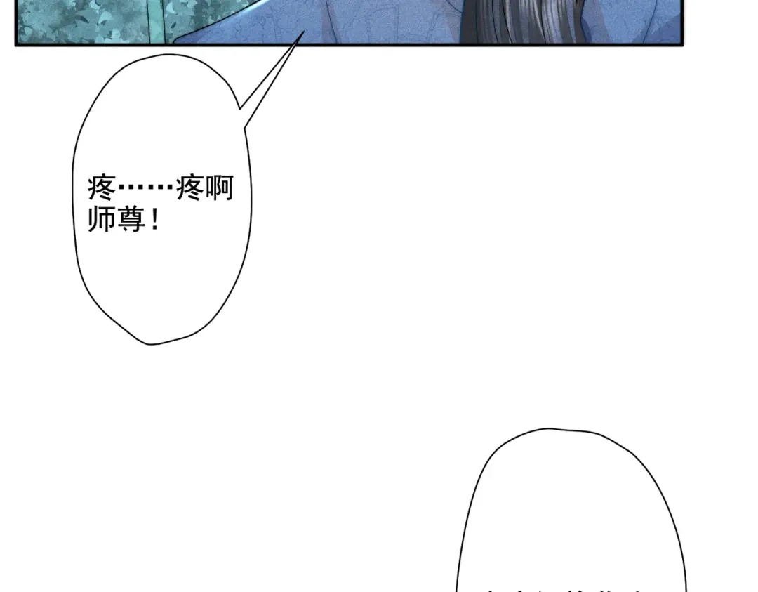 《穿成黑心莲的沙雕徒弟》第9话 你是在调戏本师尊？ 第10页