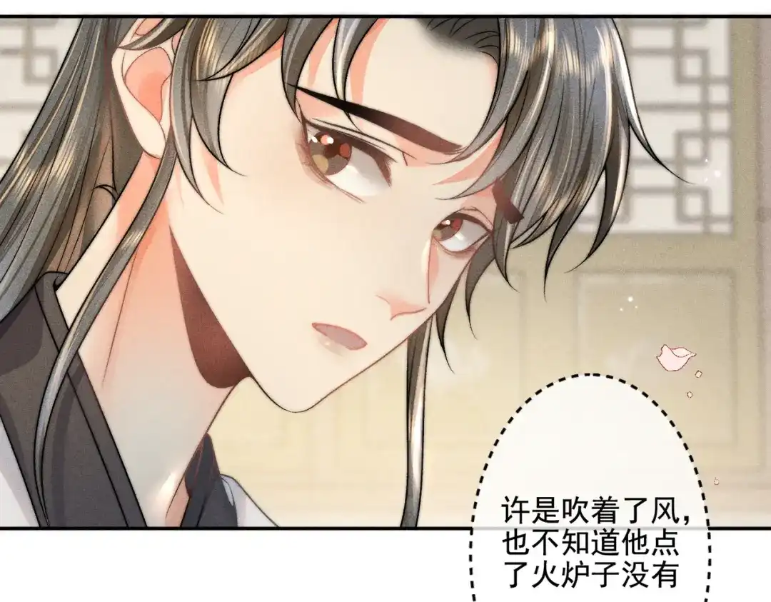 《穿成黑心莲的沙雕徒弟》第9话 你是在调戏本师尊？ 第43页