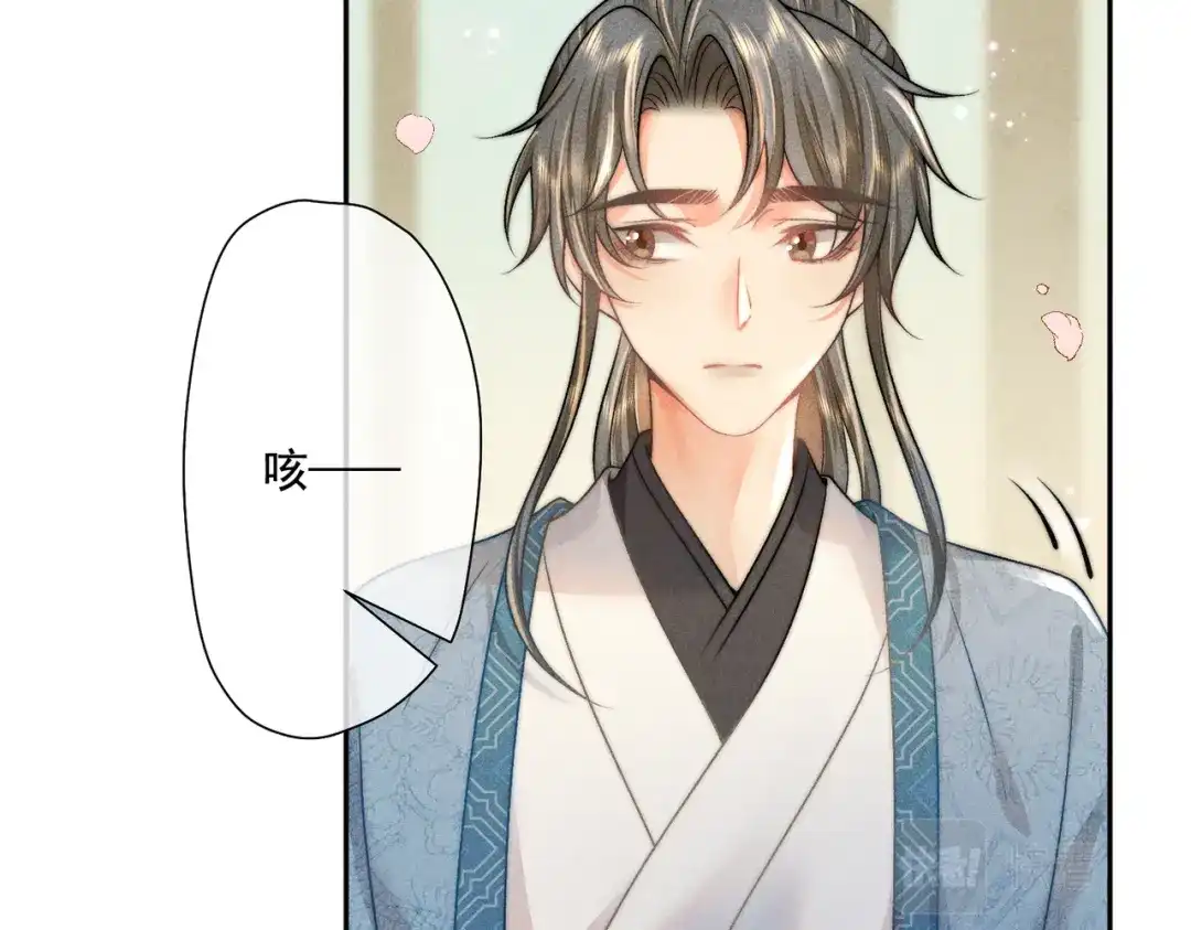 《穿成黑心莲的沙雕徒弟》第9话 你是在调戏本师尊？ 第47页