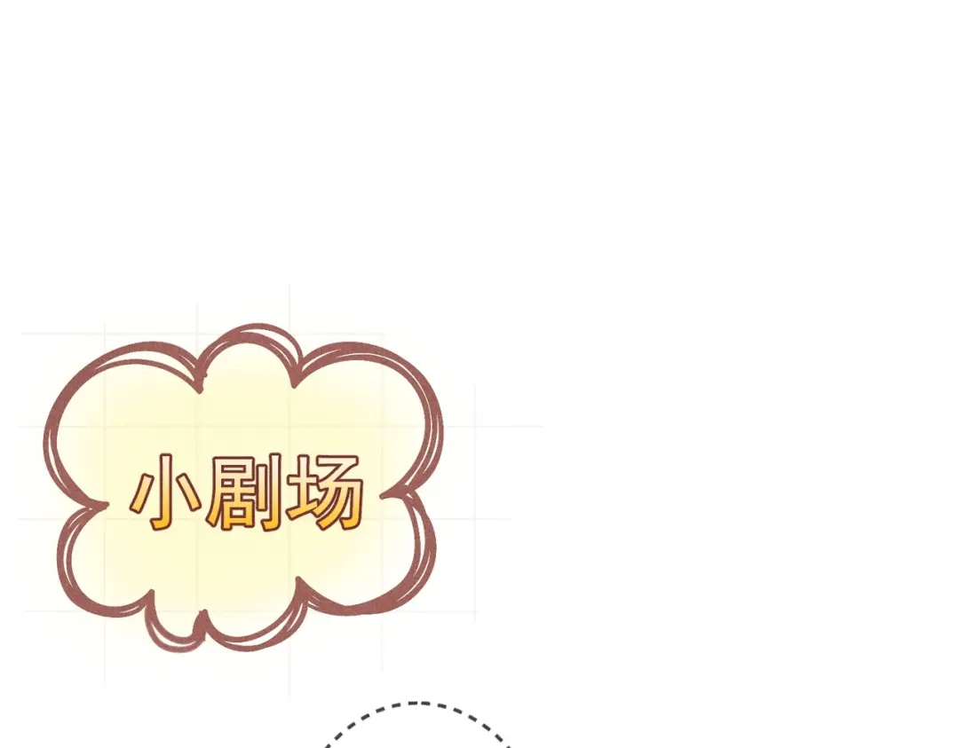 《穿成黑心莲的沙雕徒弟》第9话 你是在调戏本师尊？ 第81页
