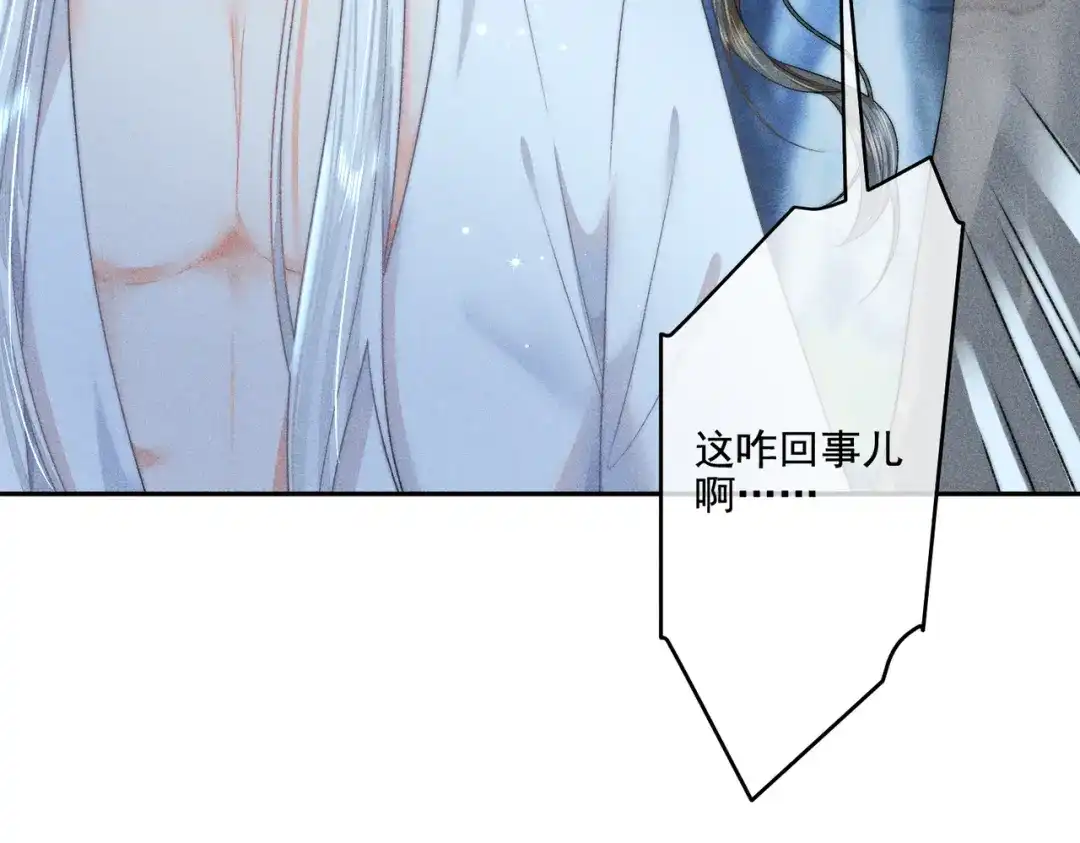 《穿成黑心莲的沙雕徒弟》第9话 你是在调戏本师尊？ 第21页