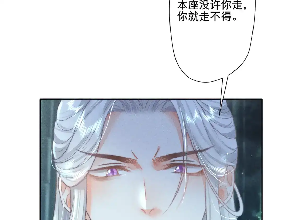 《穿成黑心莲的沙雕徒弟》第9话 你是在调戏本师尊？ 第11页