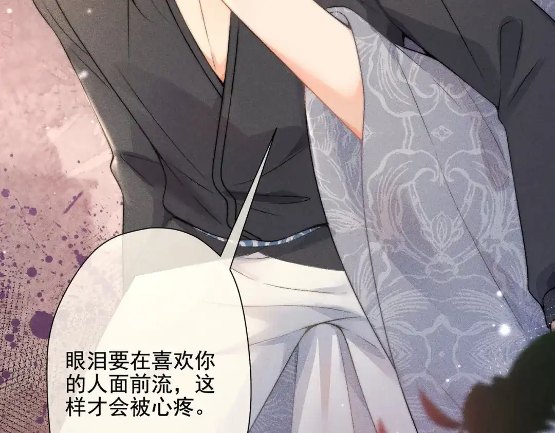 《穿成黑心莲的沙雕徒弟》第10话 想撩师尊却被反制？ 第92页