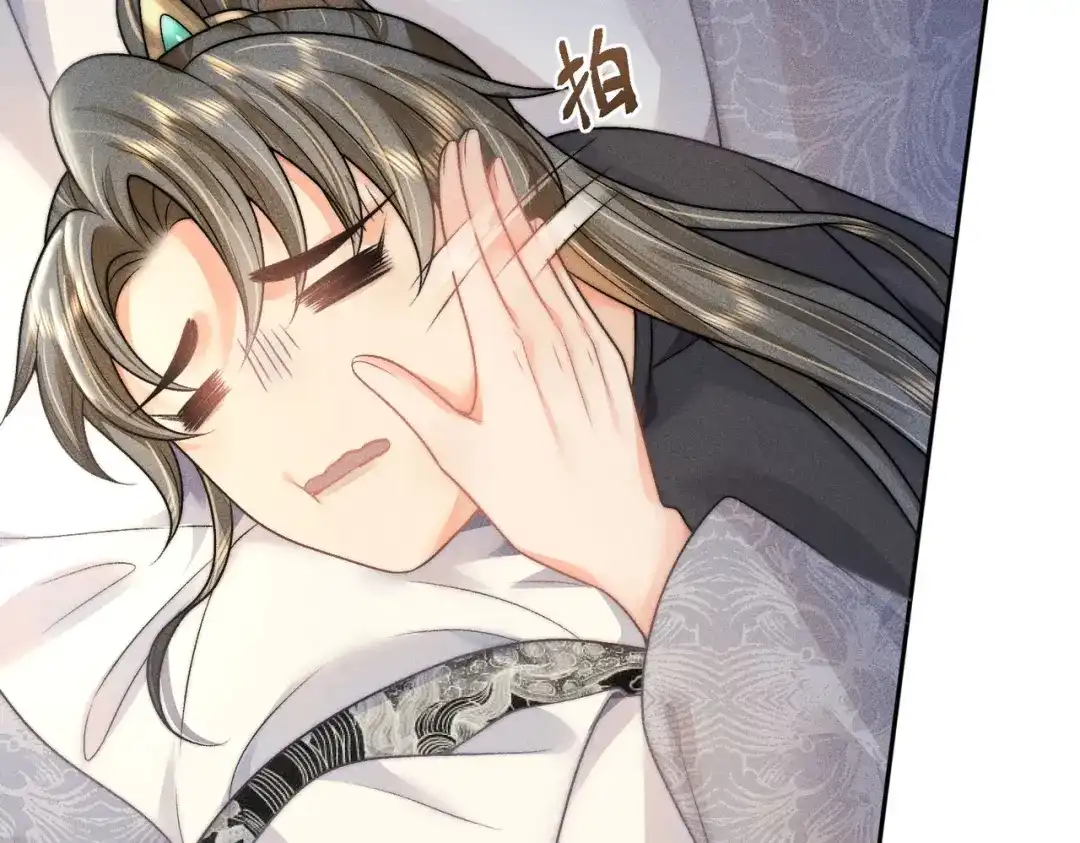 《穿成黑心莲的沙雕徒弟》第10话 想撩师尊却被反制？ 第46页
