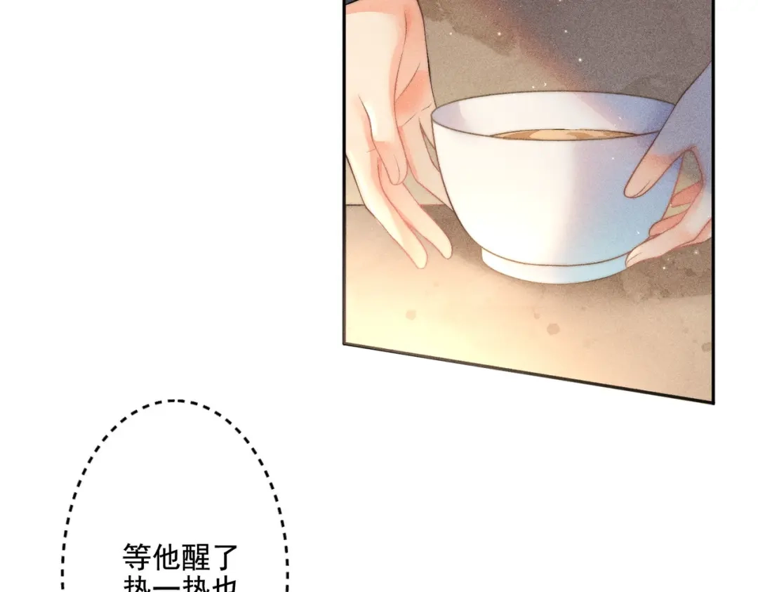 《穿成黑心莲的沙雕徒弟》第10话 想撩师尊却被反制？ 第14页