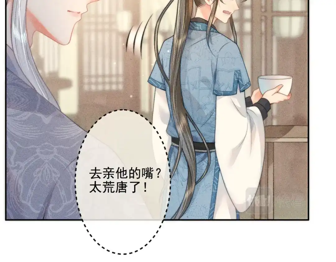 《穿成黑心莲的沙雕徒弟》第10话 想撩师尊却被反制？ 第12页