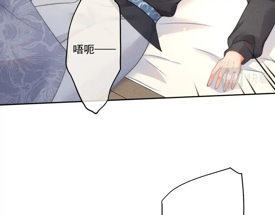 《穿成黑心莲的沙雕徒弟》第10话 想撩师尊却被反制？ 第81页
