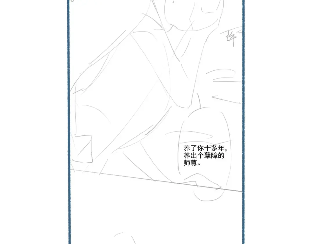 《穿成黑心莲的沙雕徒弟》第10话 想撩师尊却被反制？ 第100页