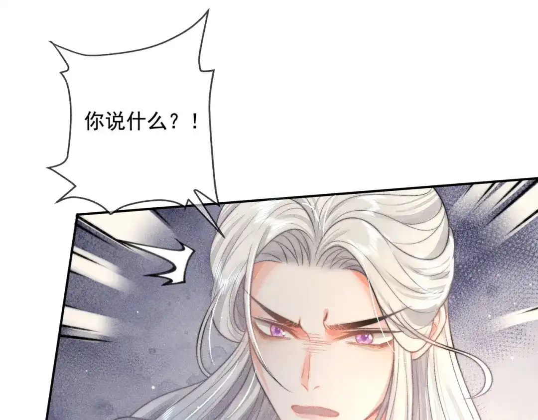 《穿成黑心莲的沙雕徒弟》第10话 想撩师尊却被反制？ 第53页