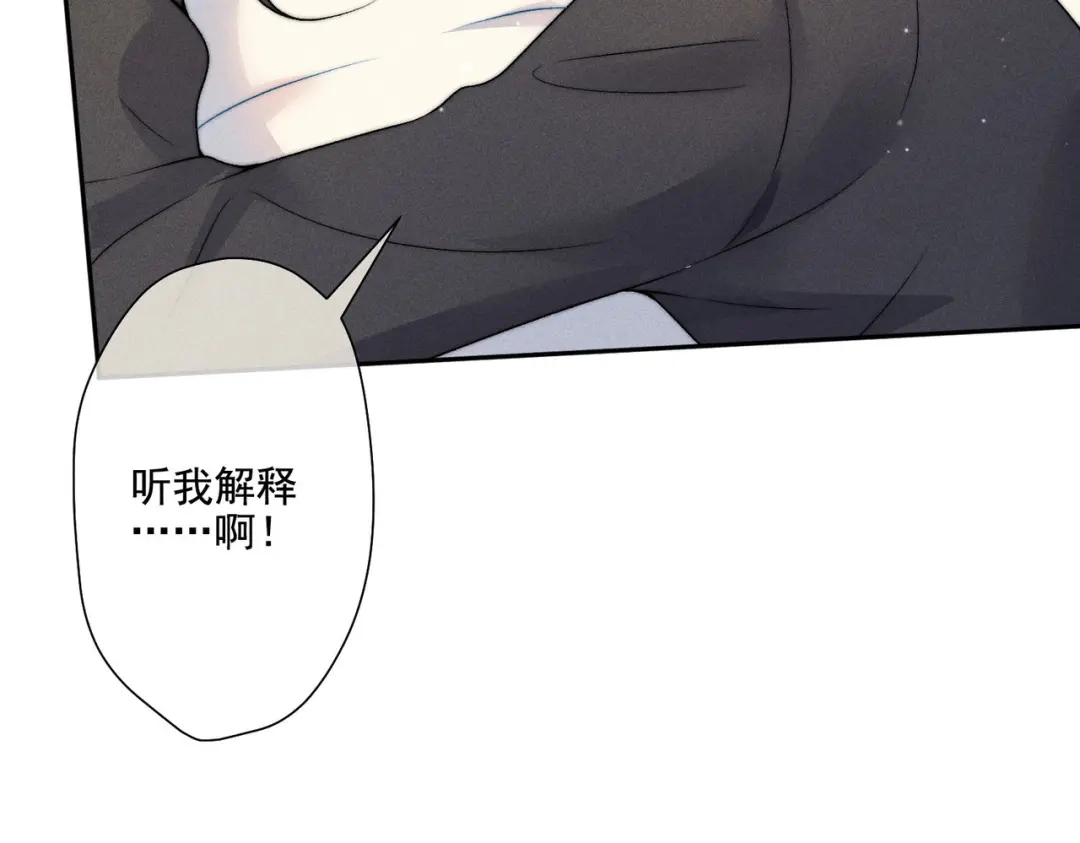 《穿成黑心莲的沙雕徒弟》第10话 想撩师尊却被反制？ 第83页