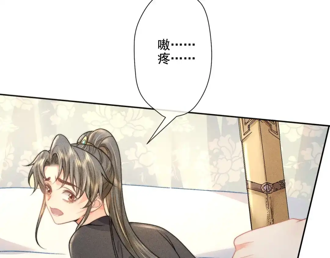 《穿成黑心莲的沙雕徒弟》第10话 想撩师尊却被反制？ 第88页