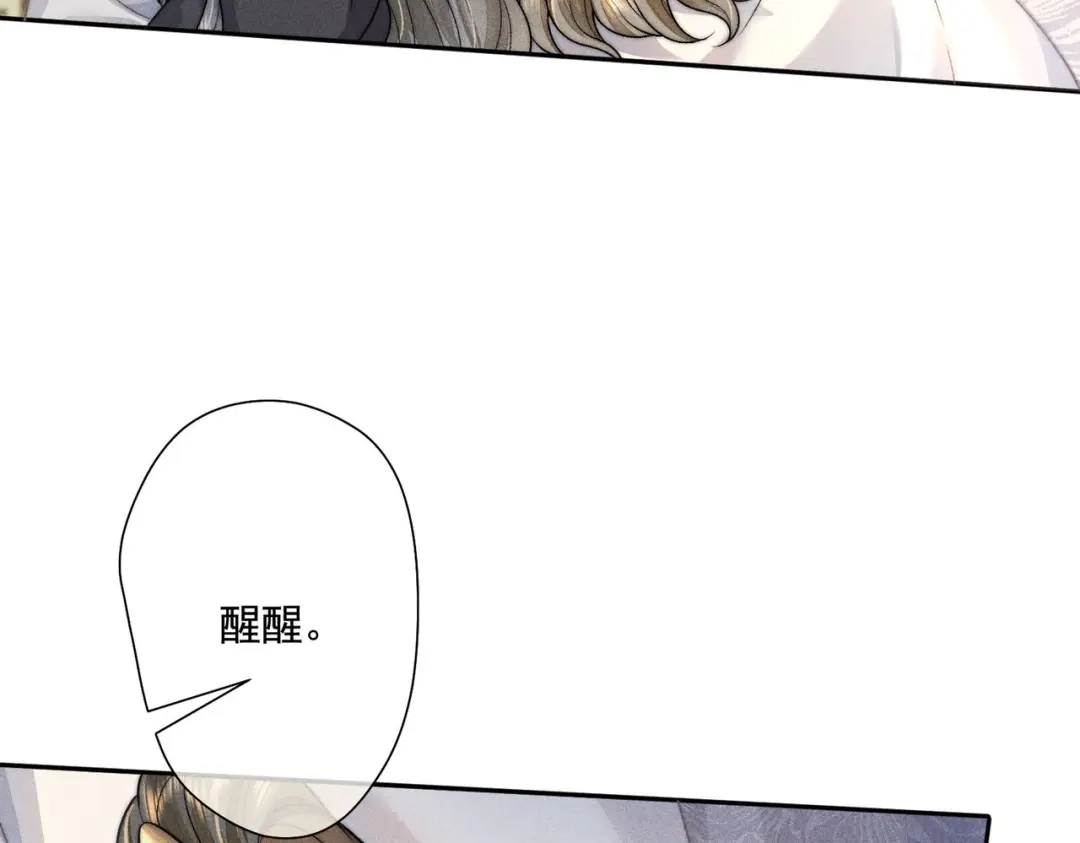 《穿成黑心莲的沙雕徒弟》第10话 想撩师尊却被反制？ 第45页