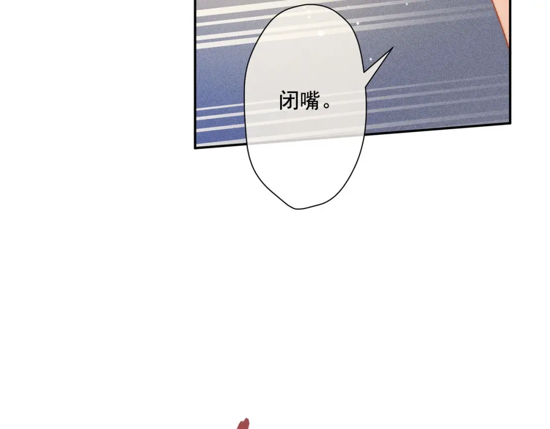 《穿成黑心莲的沙雕徒弟》第10话 想撩师尊却被反制？ 第85页