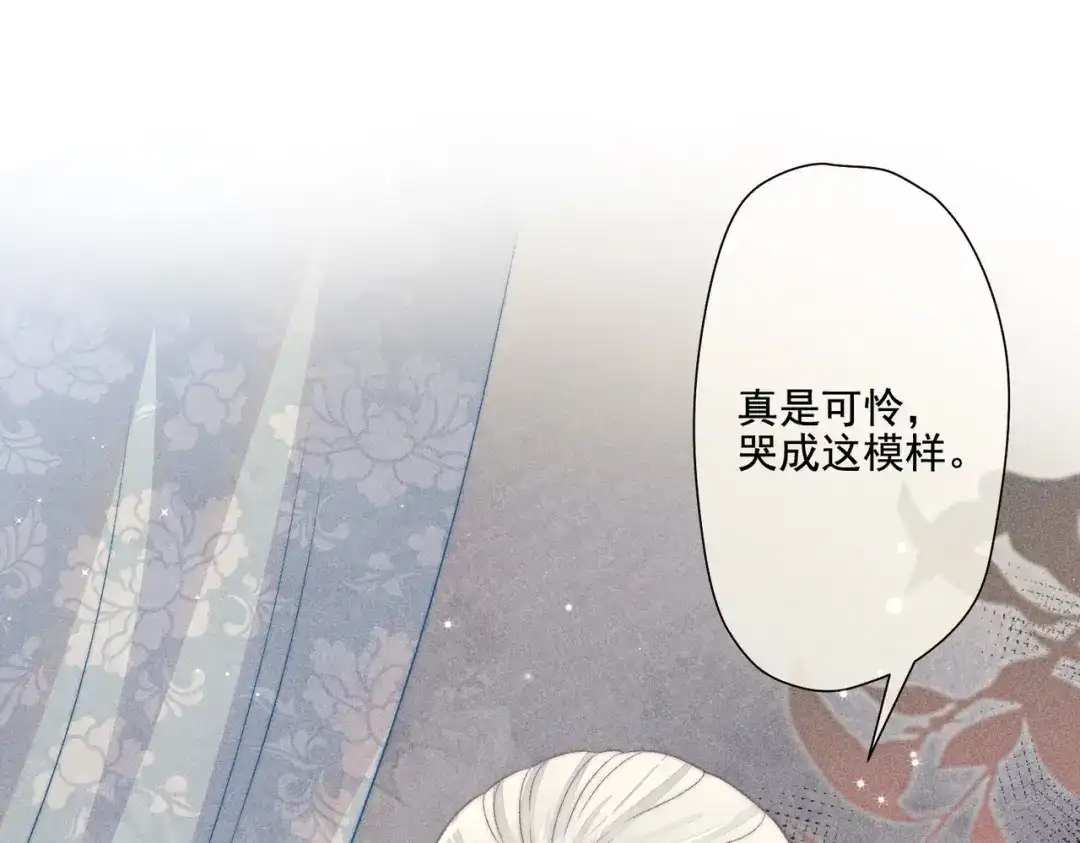 《穿成黑心莲的沙雕徒弟》第10话 想撩师尊却被反制？ 第90页