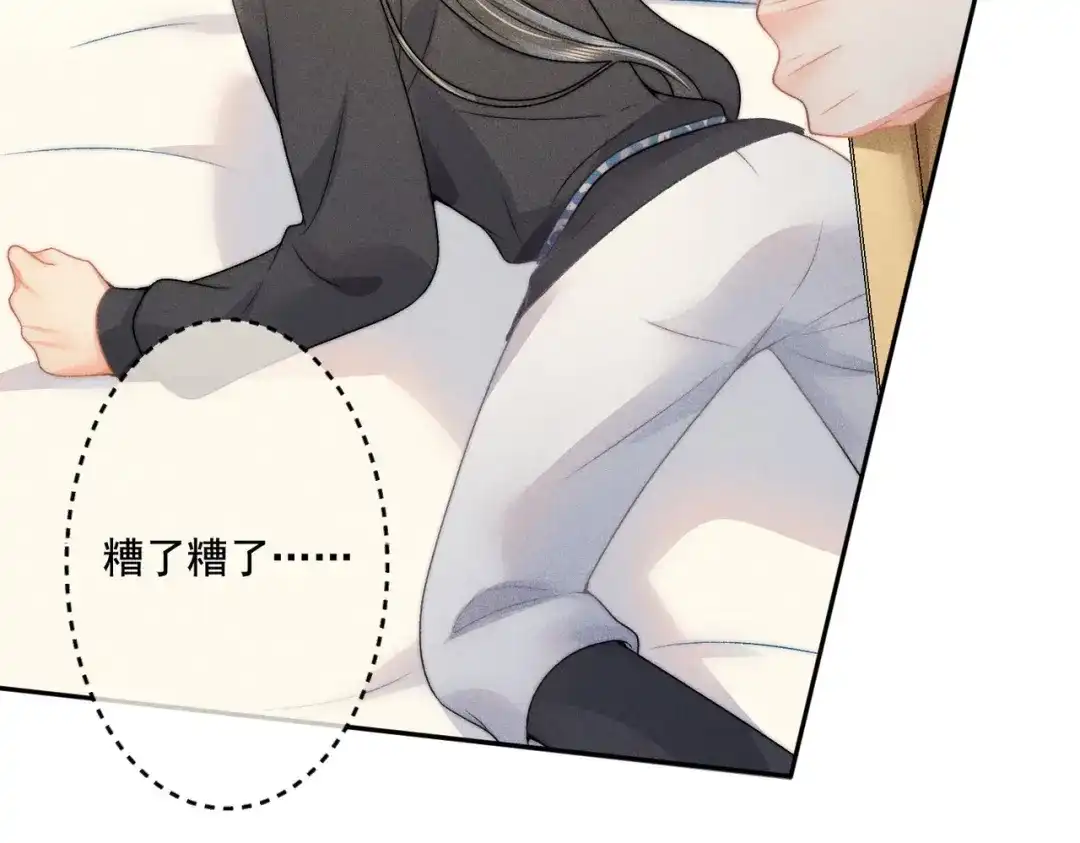 《穿成黑心莲的沙雕徒弟》第10话 想撩师尊却被反制？ 第89页