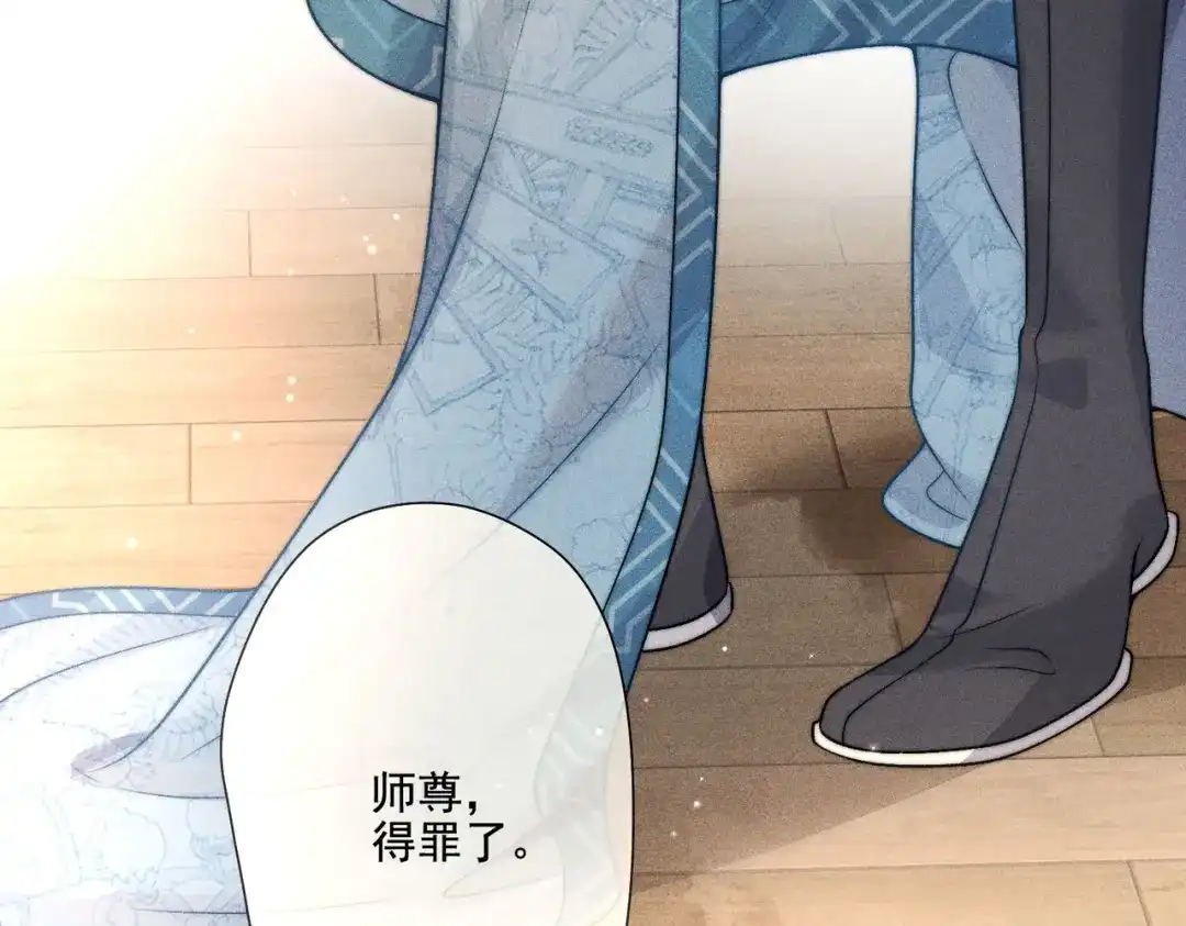 《穿成黑心莲的沙雕徒弟》第10话 想撩师尊却被反制？ 第21页