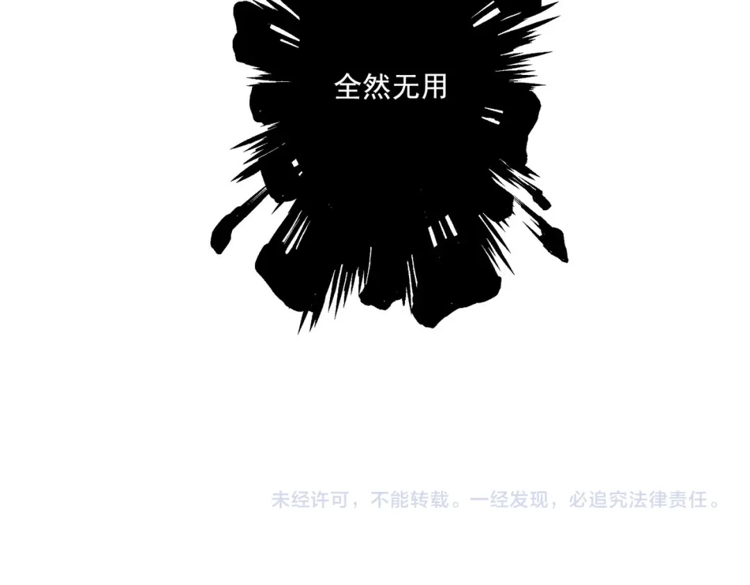 《穿成黑心莲的沙雕徒弟》第10话 想撩师尊却被反制？ 第97页