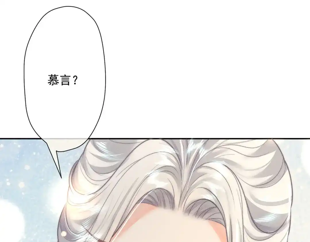 《穿成黑心莲的沙雕徒弟》第10话 想撩师尊却被反制？ 第49页