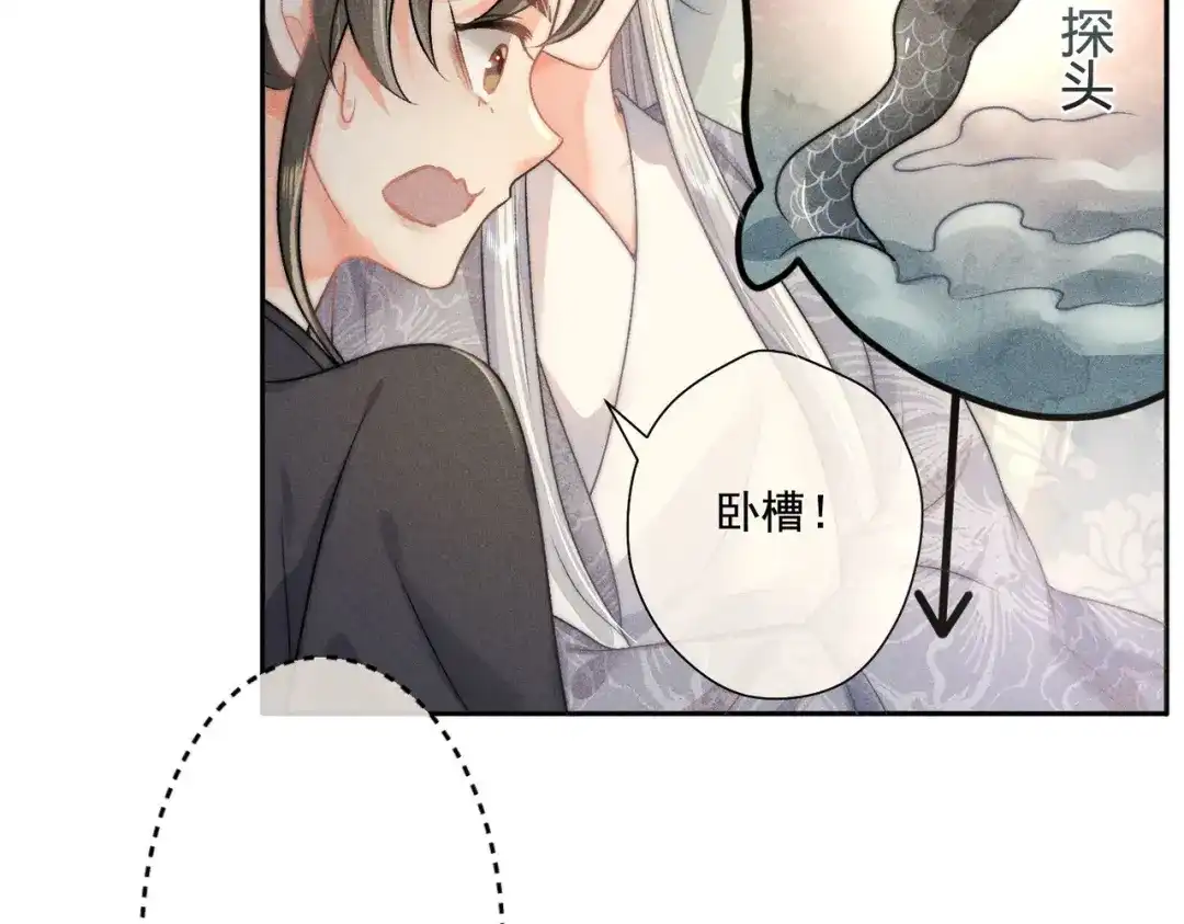 《穿成黑心莲的沙雕徒弟》第10话 想撩师尊却被反制？ 第37页