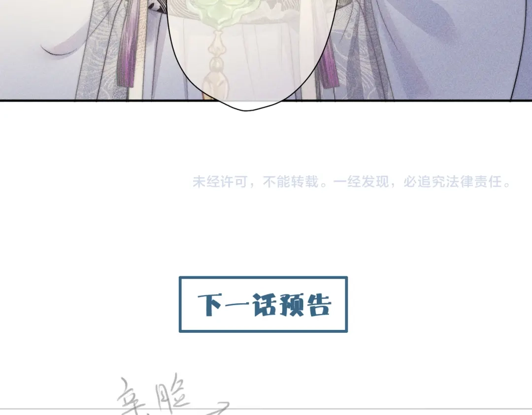 《穿成黑心莲的沙雕徒弟》第11话 难道我把师尊酱酱酿酿了？ 第81页