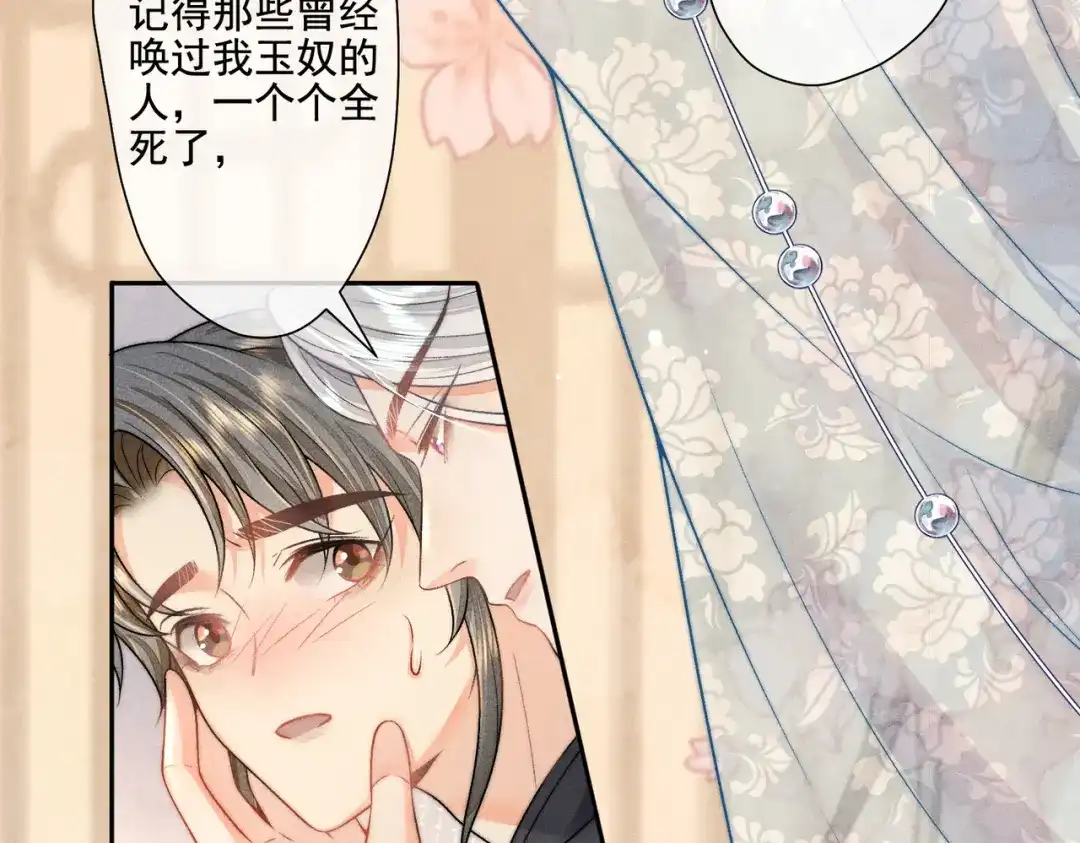 《穿成黑心莲的沙雕徒弟》第11话 难道我把师尊酱酱酿酿了？ 第7页