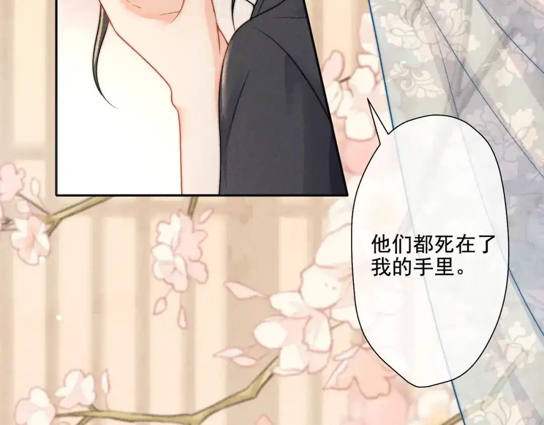 《穿成黑心莲的沙雕徒弟》第11话 难道我把师尊酱酱酿酿了？ 第8页