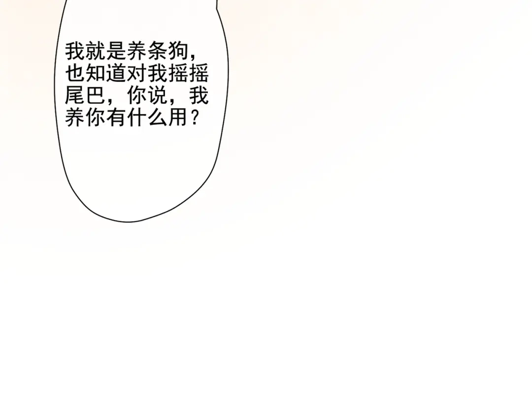 《穿成黑心莲的沙雕徒弟》第11话 难道我把师尊酱酱酿酿了？ 第27页