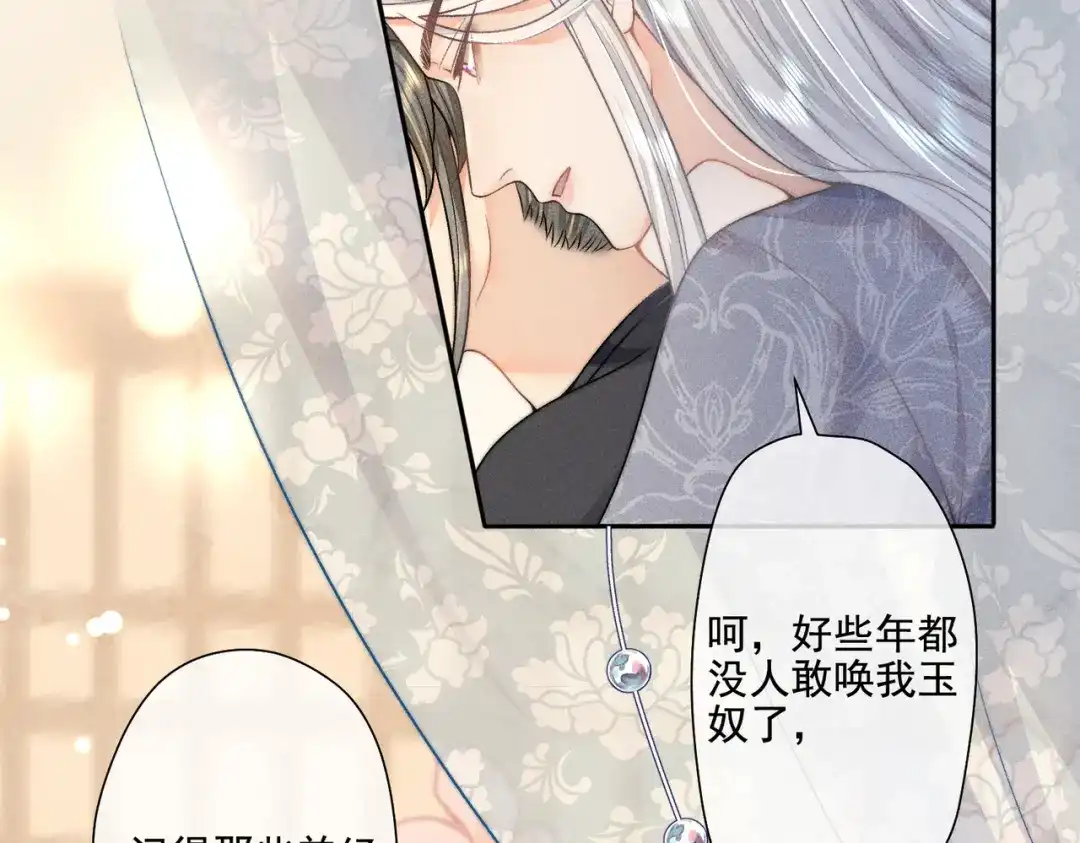 《穿成黑心莲的沙雕徒弟》第11话 难道我把师尊酱酱酿酿了？ 第6页