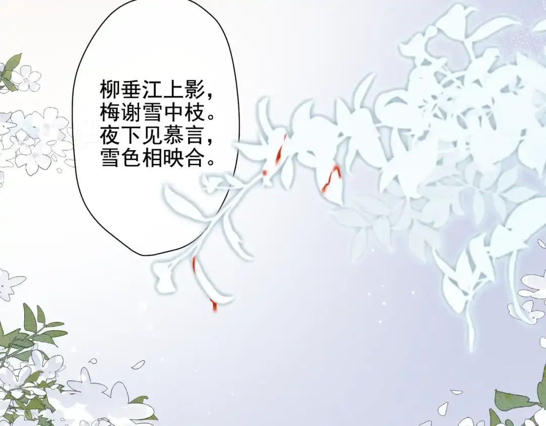 《穿成黑心莲的沙雕徒弟》第11话 难道我把师尊酱酱酿酿了？ 第33页