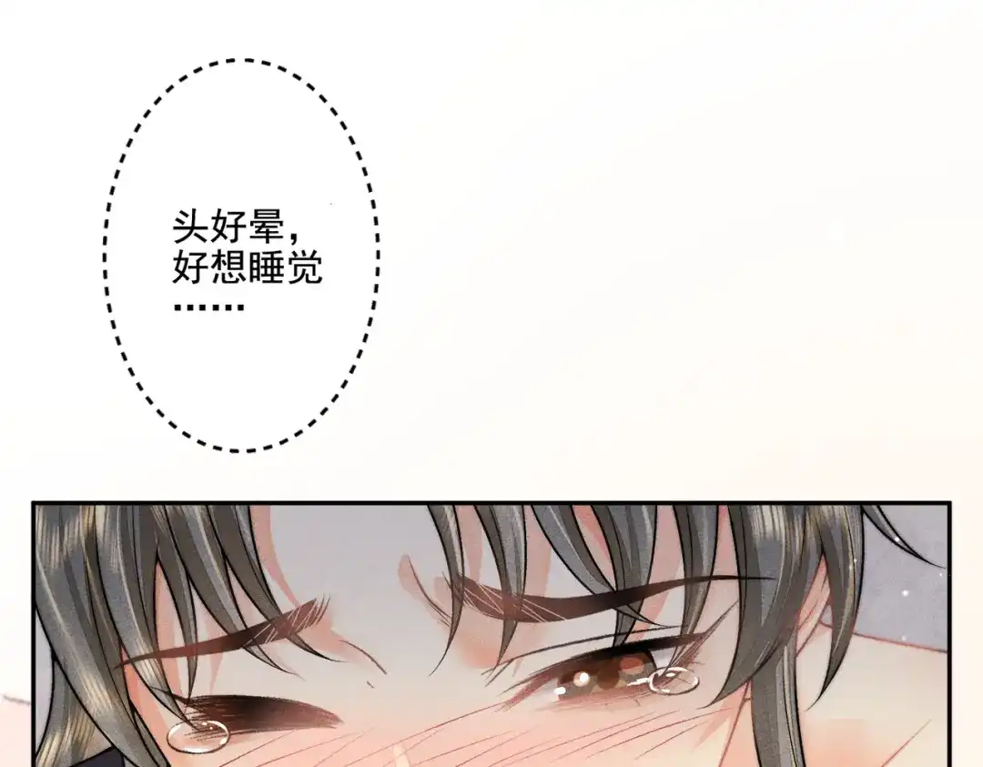 《穿成黑心莲的沙雕徒弟》第11话 难道我把师尊酱酱酿酿了？ 第28页