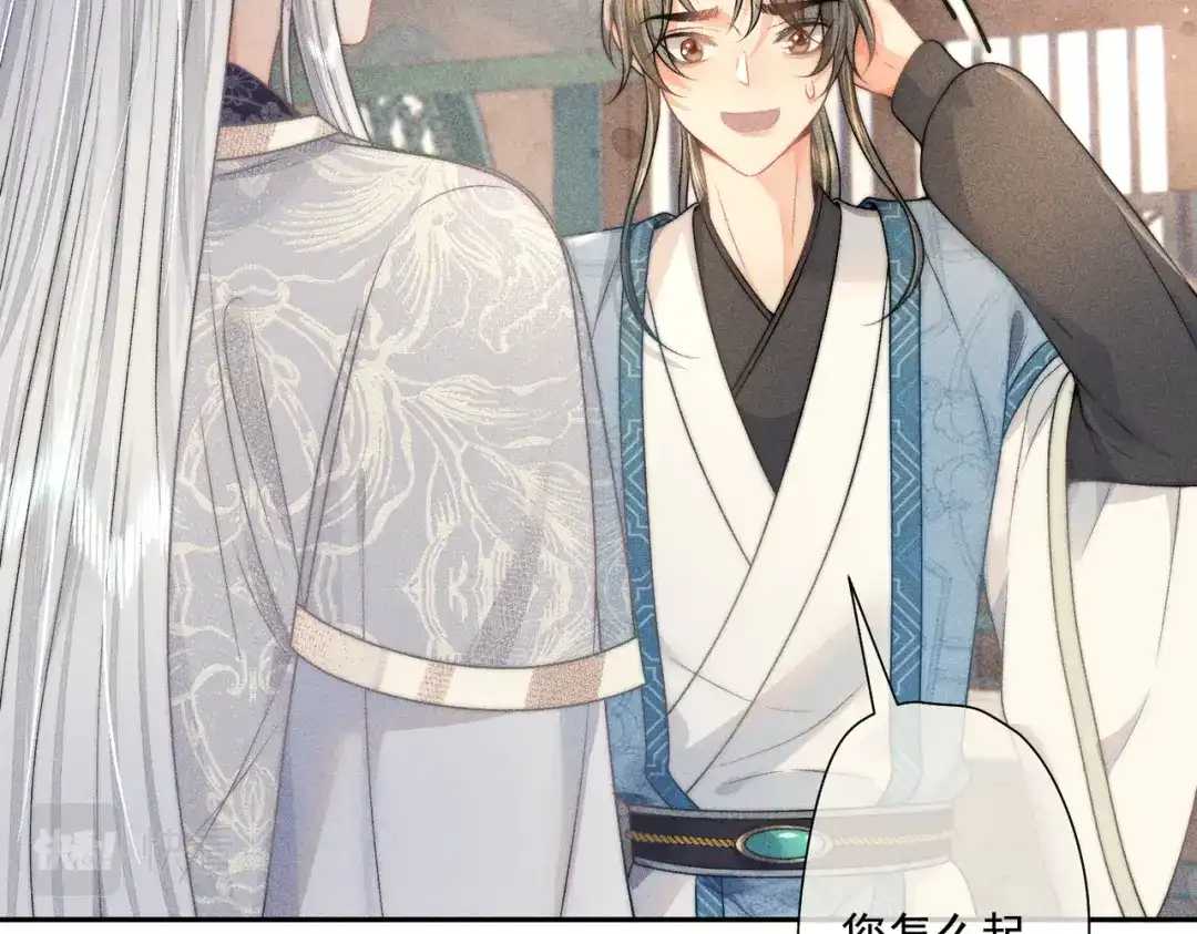 《穿成黑心莲的沙雕徒弟》第11话 难道我把师尊酱酱酿酿了？ 第66页