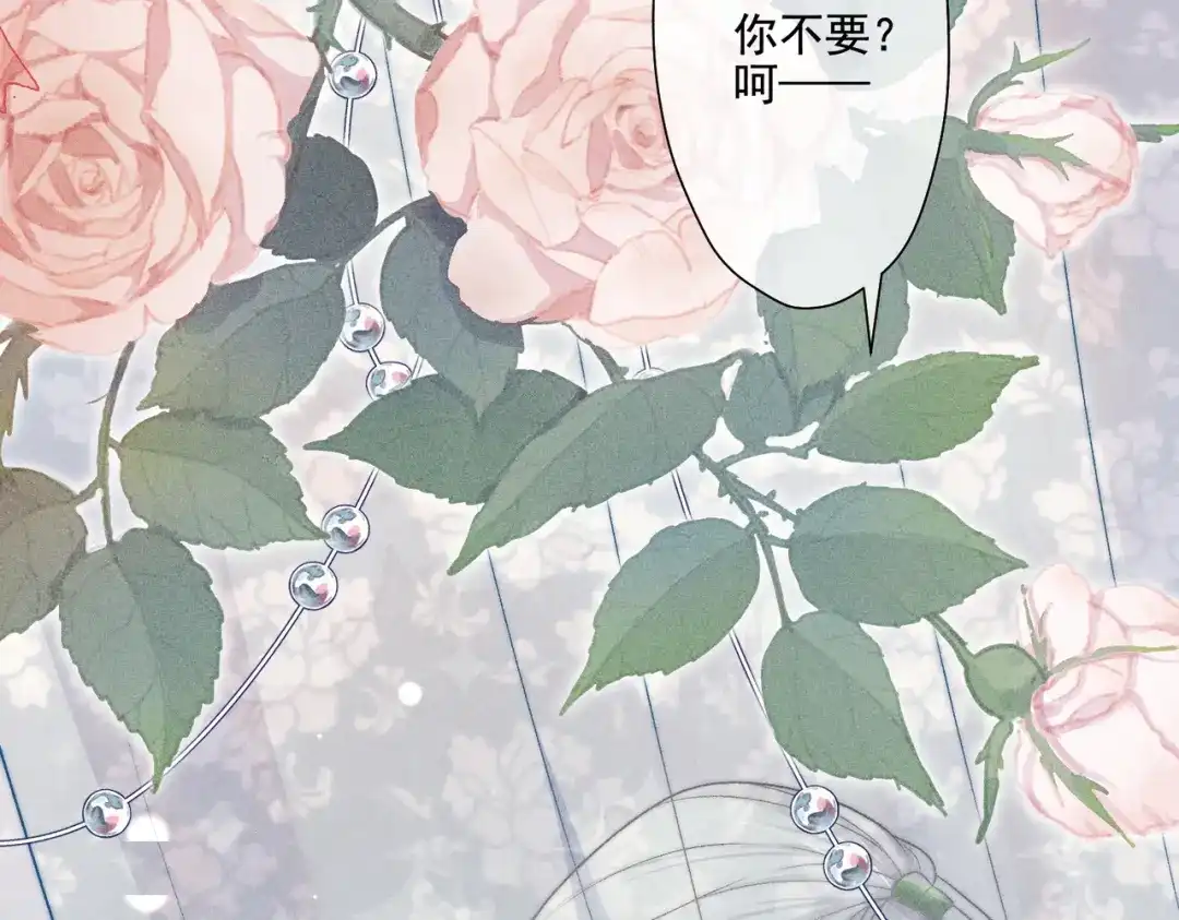 《穿成黑心莲的沙雕徒弟》第11话 难道我把师尊酱酱酿酿了？ 第20页